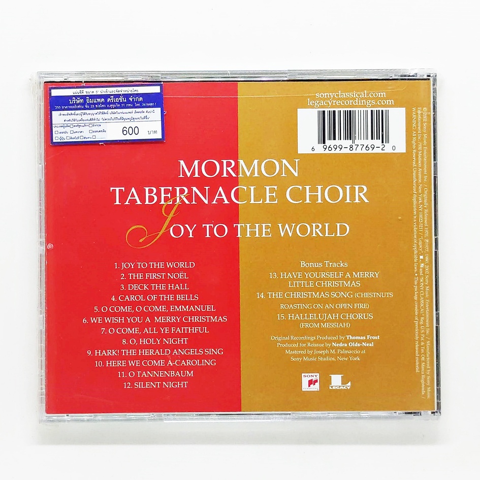 cd-เพลง-mormon-tabernacle-choir-joy-to-the-world-cd-album-แผ่นใหม่