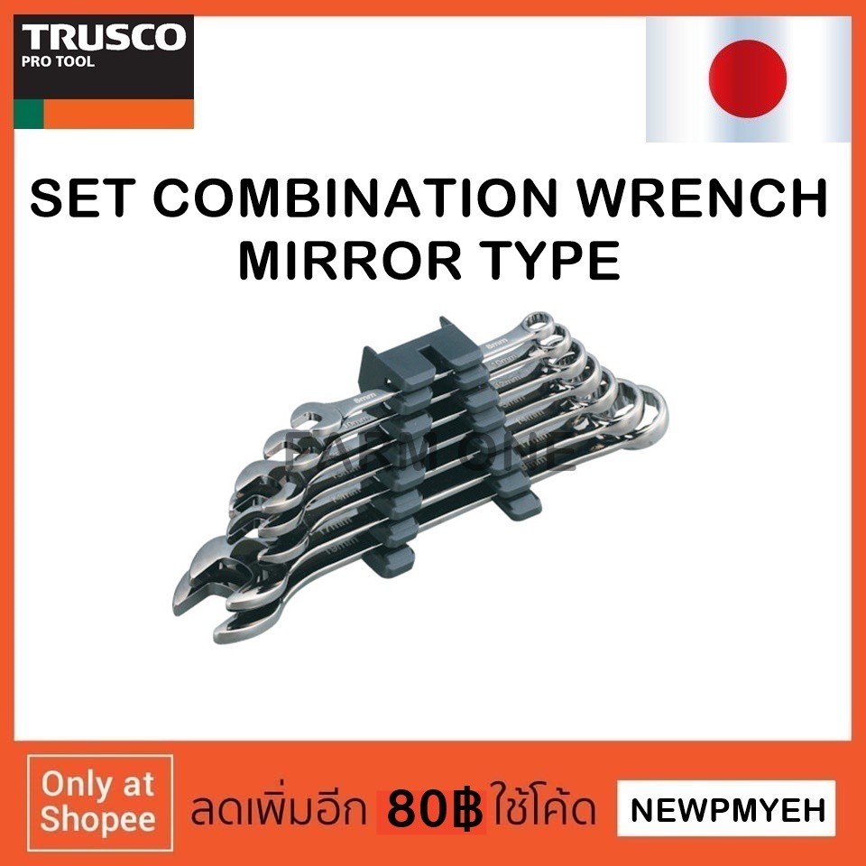 trusco-ttcs-7s-301-4100-set-combination-wrench-mirror-type-ชุดประแจปากแหวนข้างปากตาย-แบบชุบเงา