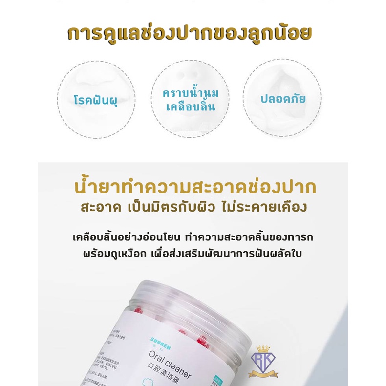 b0012-ผ้าก๊อซทำความสะอาดช่องปากเด็ก-ผ้าก๊อซทำความสะอาดฟัน-ที่เช็ดลิ้นเด็ก-ผลิตจากผ้าฝ้าย100-ปลอดภัย