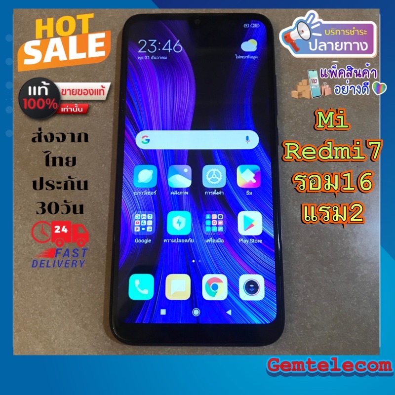 Ml redmi 7 หลุดจำนำ แท้มือ2 รอม16แรม2 | Shopee Thailand