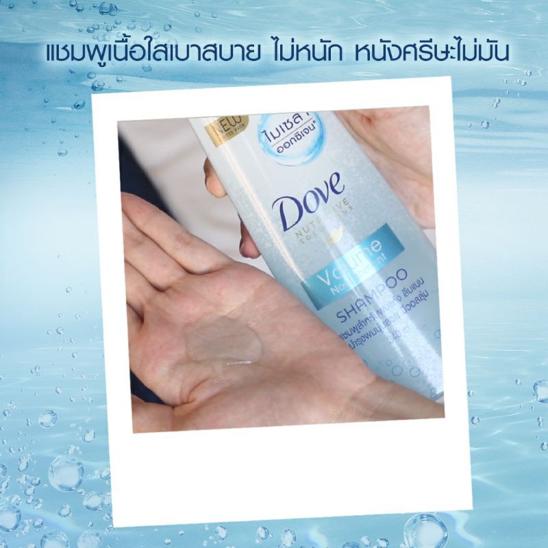 2ขวด-โดฟ-แชมพู-วอลลุ่ม-นูริชเมนท์-บำรุงล้ำลึก-สีฟ้า-900-มลx2-dove-shampoo-volume-nourishment-light-blue-900-mlx2