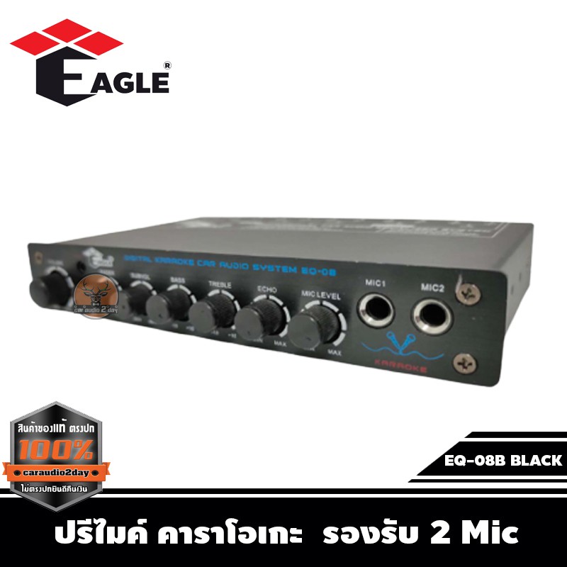 ปรีรถยนต์-pre-karaoke-eagle-eq-08b-black-เสียงดี-มีคุณภาพ-ของแท้100