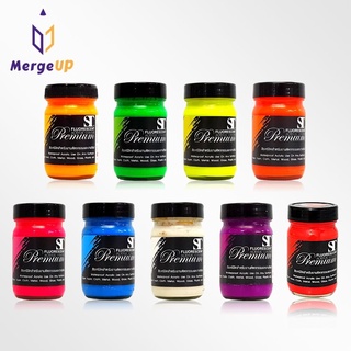 สีอะคริลิค สีสะท้อนแสง เอสที ST 240 ml. Fluorescent acrylic Colour หลากสี