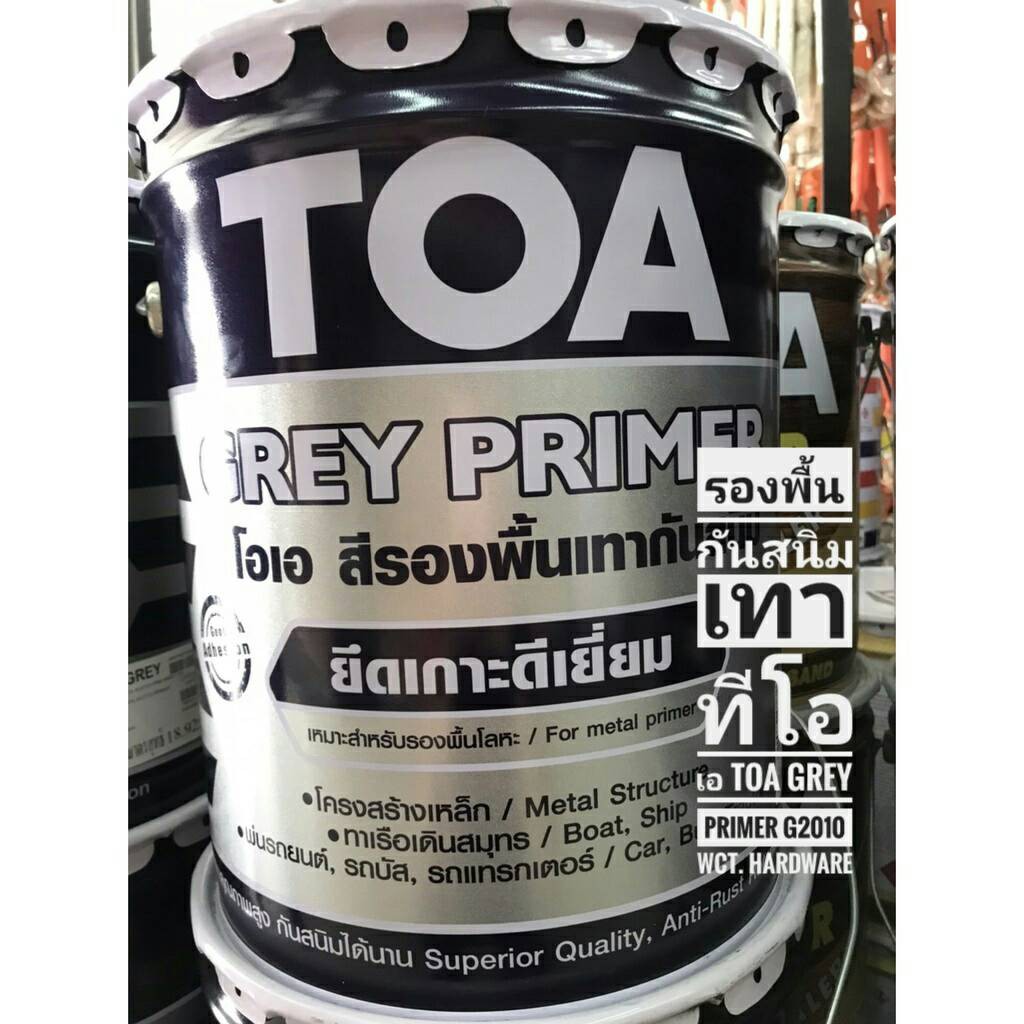 รองพื้นกันสนิมเทา ทีโอเอ TOA Grey Primer G2010 | Shopee Thailand