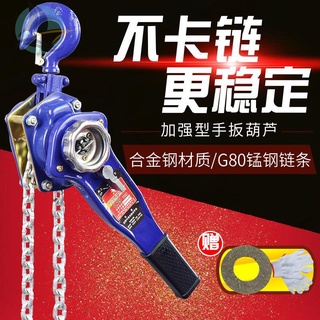 Rui pigeon hand lever hoist รอกยก 0.75/1.5 ตัน manual hand hoist traction tensioner