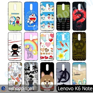 เคส lenovo k6 note ชุด 2 เคสมือถือกรอบแข็งลายการ์ตูน กรอบมือถือพร้อมส่งในไทย