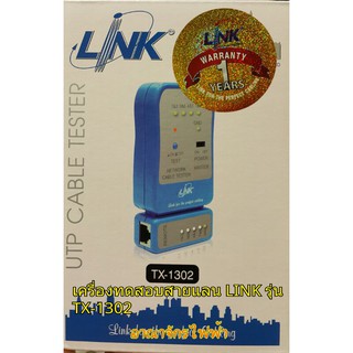 เครื่องทดสอบสายแลน LINK รุ่น TX-1302