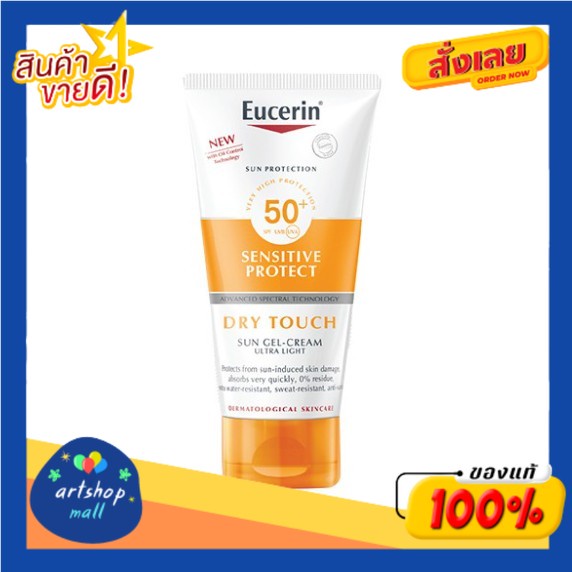 eucerin-ยูเซอริน-ซันบอดี้-ดรายทัช-200มล