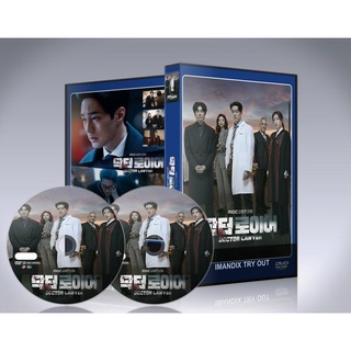 ซีรี่ย์เกาหลี Doctor Lawyer (2022) DVD 4 แผ่นจบ.(ซับไทย)