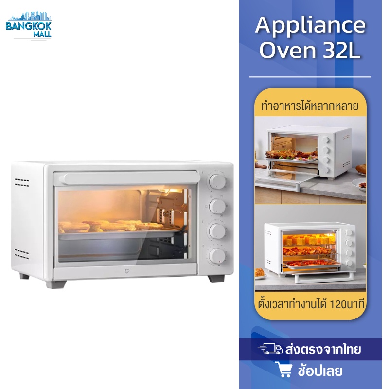 xiaomi-mi-appliance-oven-32l-เตาอบไฟฟ้า-ขนาดความจุ-32l-โหมดทำงาน9โหมด-สามารถเลือกวิธีทำความร้อนได้ตามที่ต้องการ
