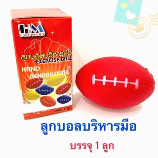 ภาพหน้าปกสินค้าลูกบอลบริหารมือ คละสี (1 ลูก/กล่อง) ที่เกี่ยวข้อง