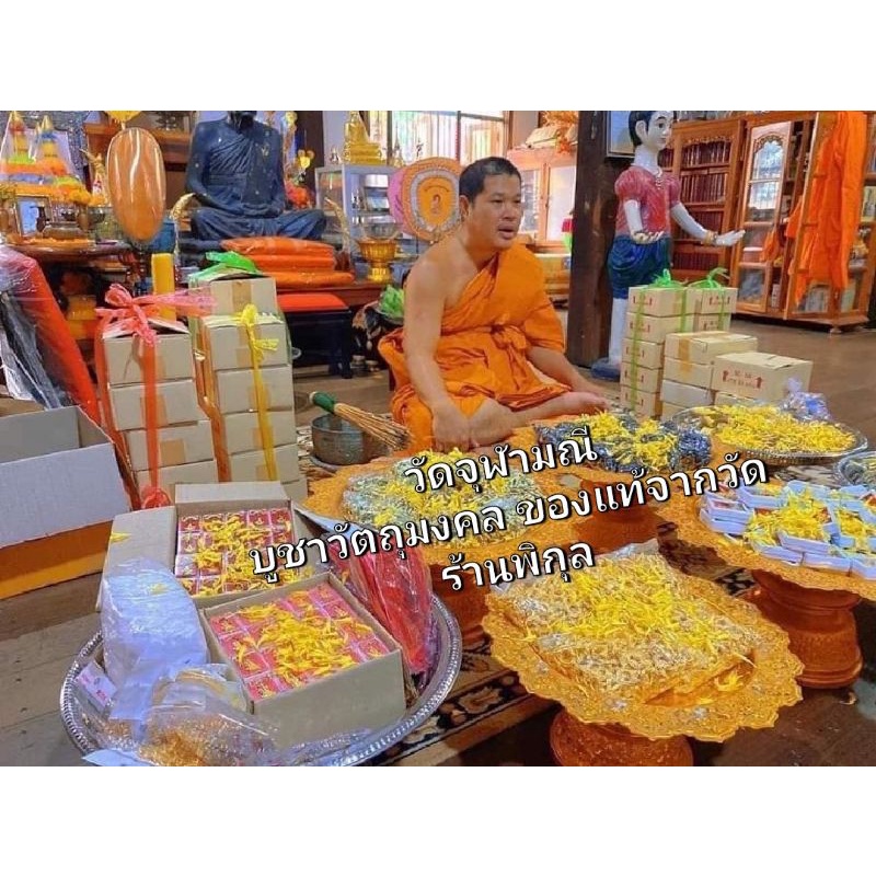 ส่งด่วนทุกวัน-ธูปไหว้สีแดง-ธูปไหว้ท้าวเวสสุวรรณ-ธูป-ธูปยาว-ธูปแดง-ธูปเปลือย-ธูปราคาโรงงาน-ธูป32cm-ธูปควันน้อย-ธูปหอม