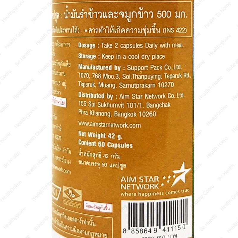 ภาพสินค้า%Vital Star น้ำมันรำข้าว จมูกข้าว ไวทอลสตาร์ 60แคปซูล จากร้าน saintcarebeautyshop บน Shopee ภาพที่ 5