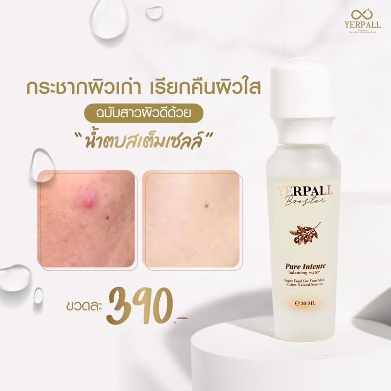 ใช้โค้ด-incs83l-ลดเพิ่ม-50-ส่งฟรี-พร้อมส่ง-ของแท้100-มีบัตรตัวแทน-น้ำตบสเต็มเซลล์-อาหารผิว