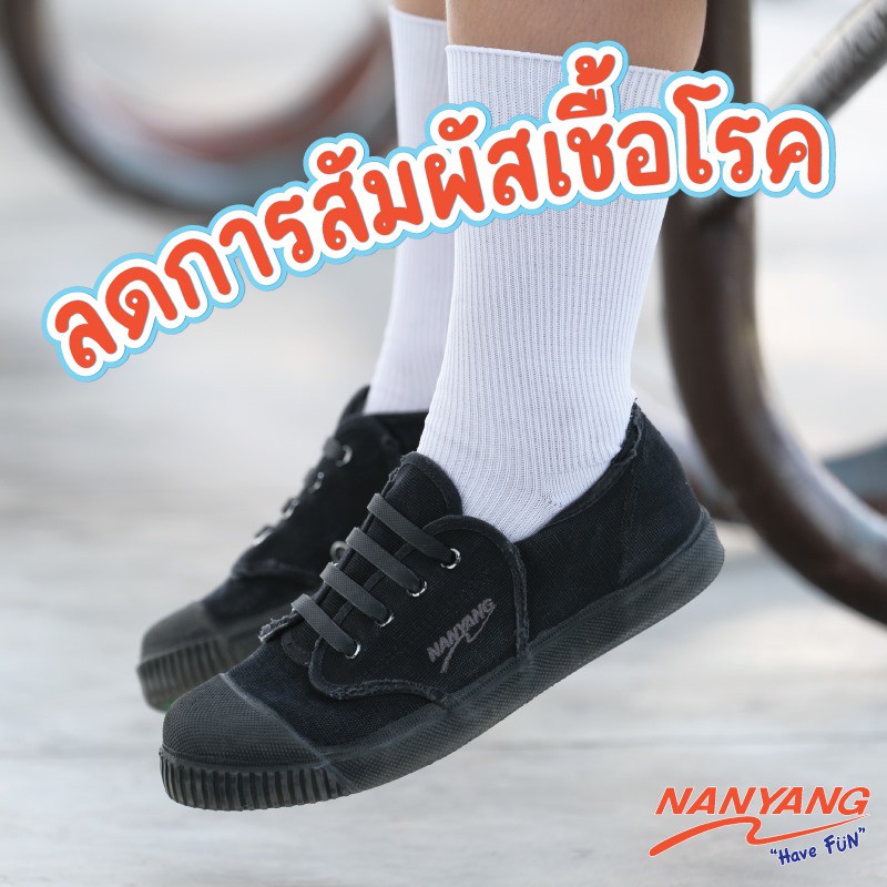 ภาพสินค้านันยาง รองเท้าผ้าใบ รองเท้านักเรียน Nanyang 205-S รุ่น HAVE FUN ไซส์ 28-36 จากร้าน sirikul.saraburi บน Shopee ภาพที่ 4