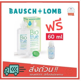 Biotrue ไบโอทรู น้ำยาล้าง คอนแทคเลนส์ 300 ml. **แถม** ขวดเล็ก 60 ml. ชุ่มชื้นยาวนาน จาก BAUSCH &amp; LOMB