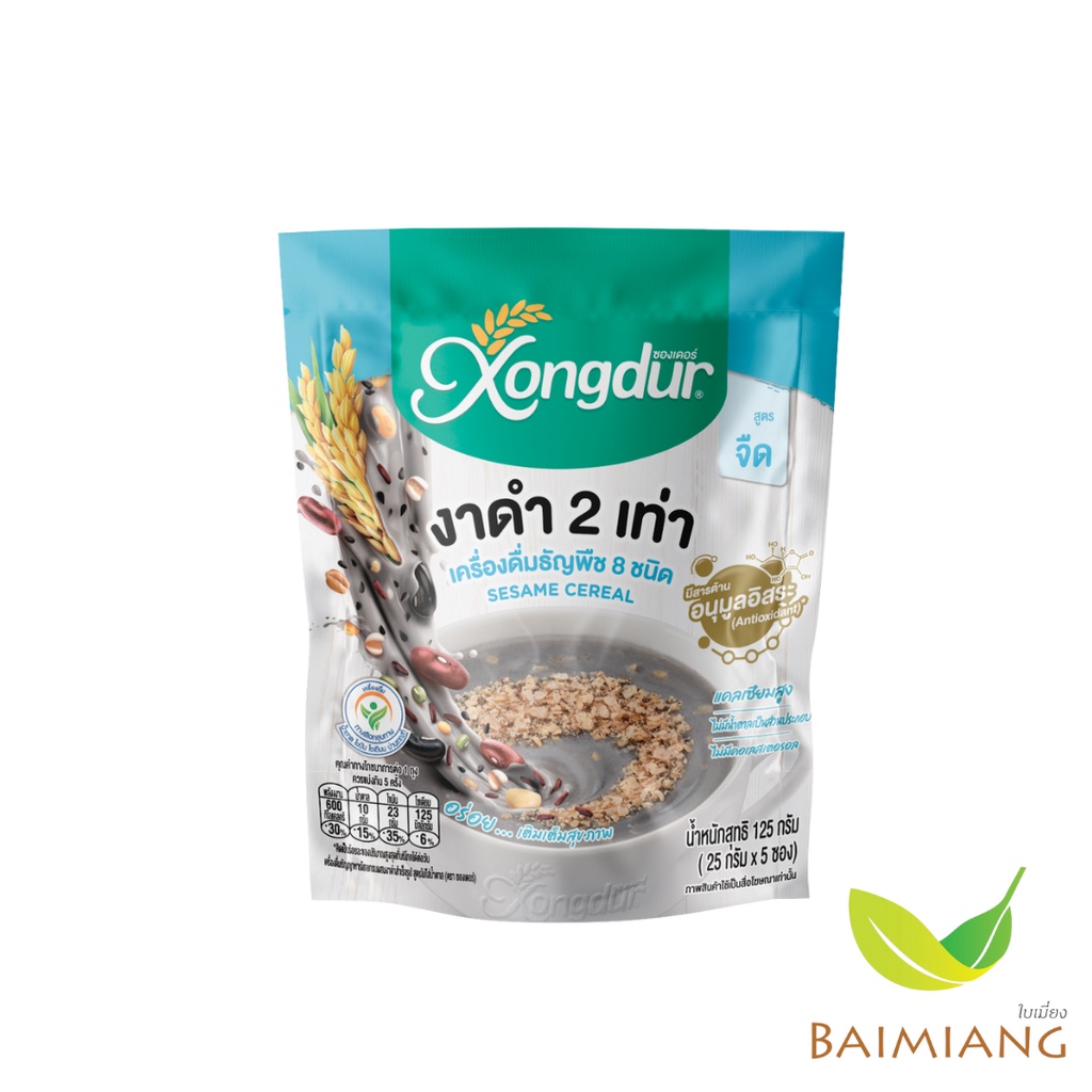 xongdur-เครื่องดื่มธัญญาหารผสมงาดำจืด-ขนาด-125-กรัม-41330