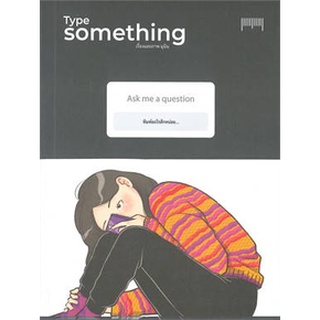 หนังสือ Type Something : มุนินฺ : สำนักพิมพ์ 10 มิลลิเมตร