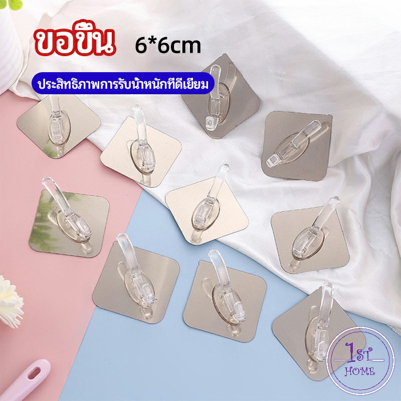 ตะขอเสื้อผ้า-ตะขอแขวนเสื้อ-ตะขอกาวเหนียว-ตะของาช้าง-hook-up