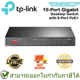 TP-Link SG1210MP 10-Port Gigabit Desktop Switch with 8-Port PoE+ ของแท้ ประกันศูนย์ตลอดอายุการใช้งาน