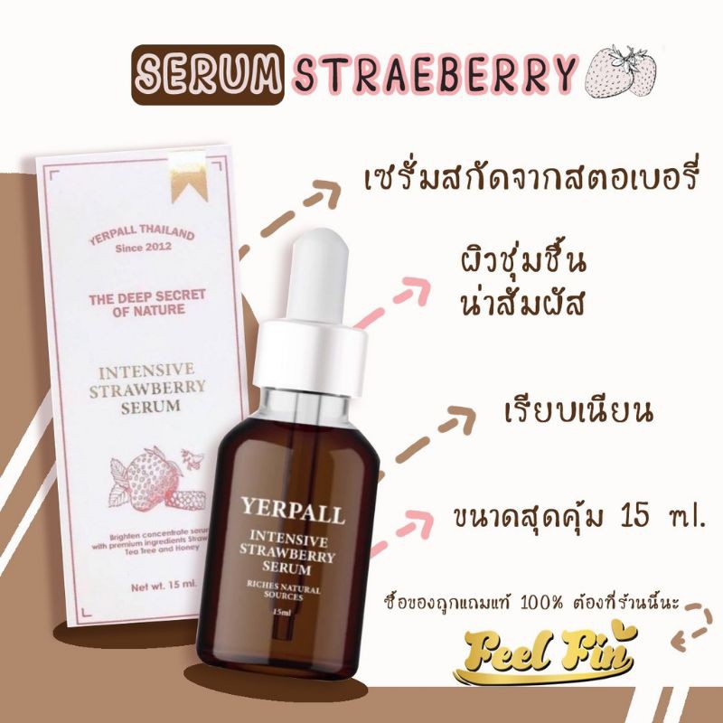 เซรั่มสตอเบอรี่-serum-strawberryช่วยเรื่องลoรอย-กระชัuรูขุมขu-ลoสิว-ขนาด-15-ml