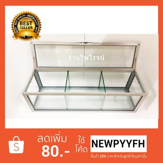 ASAISON ตู้ผลไม้ 90ซม. 3ช่อง ขนาด 90x30x30ซม กรุณาอ่านรายละเอียดก่อนสั่งซื้อ