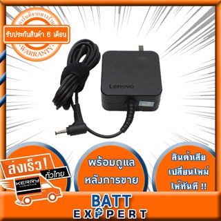 สายชาร์จโน็ตบุ๊ค Lenovo 20V/2.25A (4.0*1.7) / Adapter Notebook