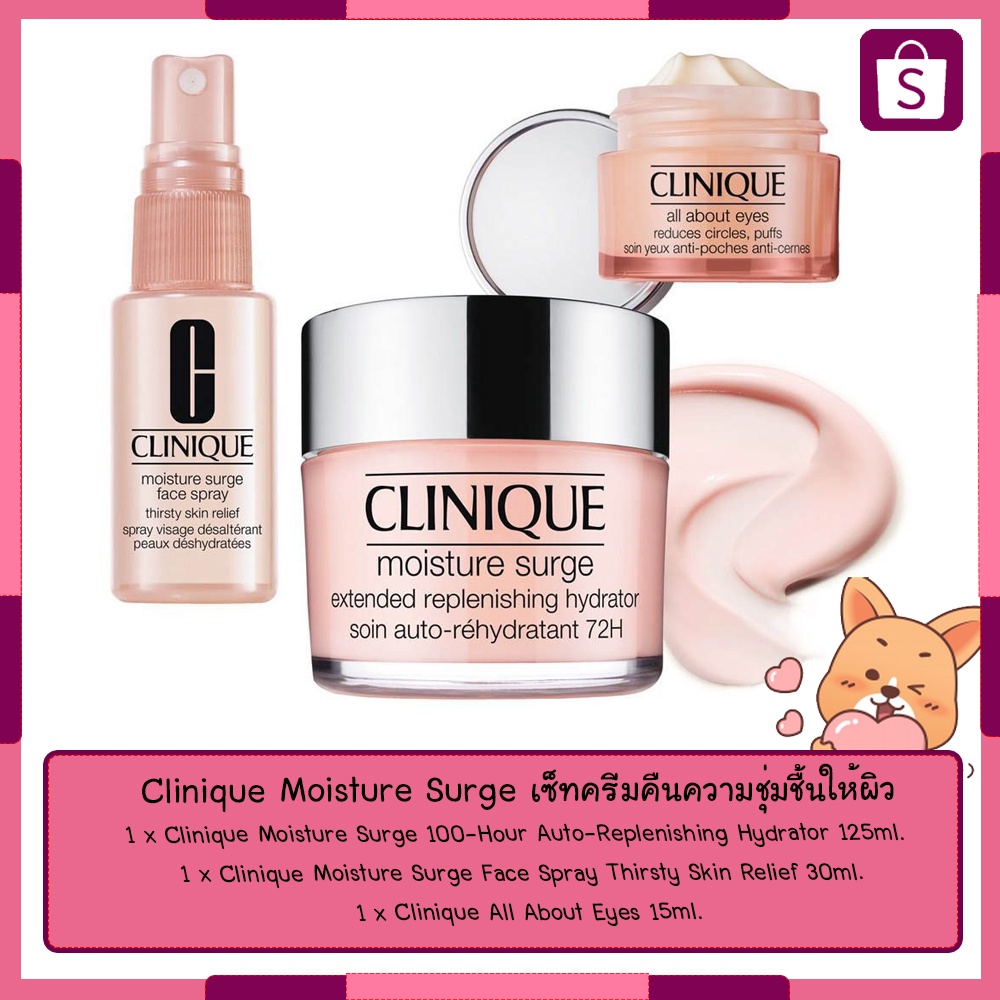 clinique-moisture-surge-เซ็ทครีมคืนความชุ่มชื้นให้ผิว-125ml-30ml-15ml