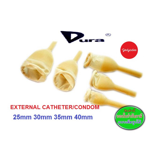 ภาพหน้าปกสินค้าDURA External Catheter/External Condom ถุงยางต่อสายปัสสาวะด้านนอก ขนาด 25mm. 30mm. 35 mm. 40mm