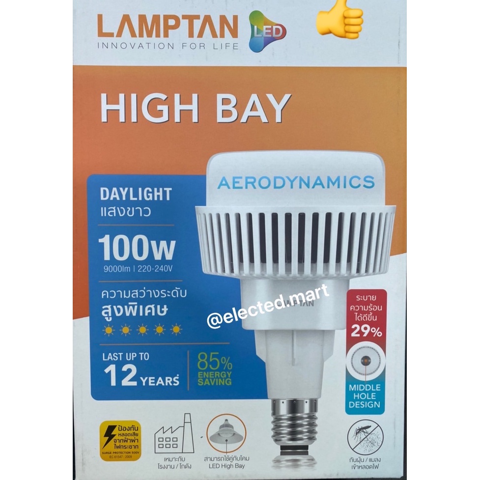 lamptan-หลอดไฟ-led-ไฮเบย์-แสงสีขาว-led-high-bay-100w-ขั้ว-e40-daylight