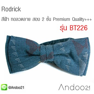 Rodrick - หูกระต่าย สีฟ้า ทอลวดลาย สอง 2 ชั้น Premium Quality+++ (BT226)