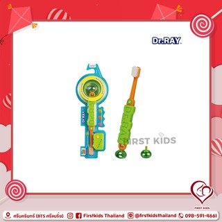 Dr.Ray แปรงสีฟัน สำหรับเด็ก 3-7ปี รุ่น MAGICAL GYRO D18#firstkids#ของใช้เด็ก#ของเตรียมคลอด