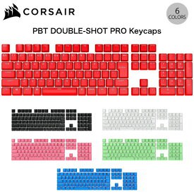 คีย์แคป-keycap-corsair-pbt-double-shot-pro-mod-kit-104-105-keyset-แคปแต่งสีสดใสมี-6-สีให้เลือก-eng-ล้วน