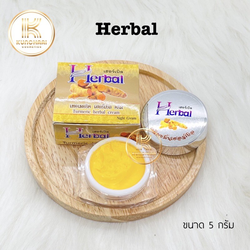 ครีมขมิ้น Herbal (ดั้งเดิม) Turmeric Herbal Cream 5g.(กล่องเหลือง) Shopee Thailand