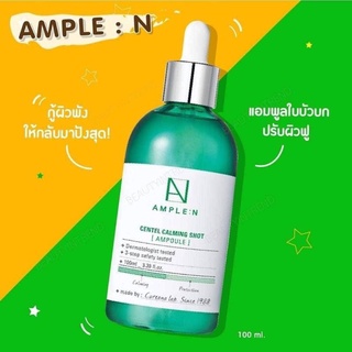 Coreana Lab Ample N Centel Calming Shot Ampoule 100ml .