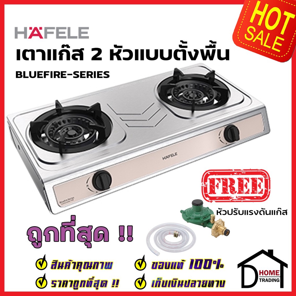 Hafele 2024 stove price