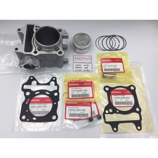 ชุด เสื้อสูบ ลูกสูบ ปะเก็น แท้ศูนย์ ฮอนด้า ADV150 ( HONDA / PISTON ASSY (STD) /CYLINDER GASKET)