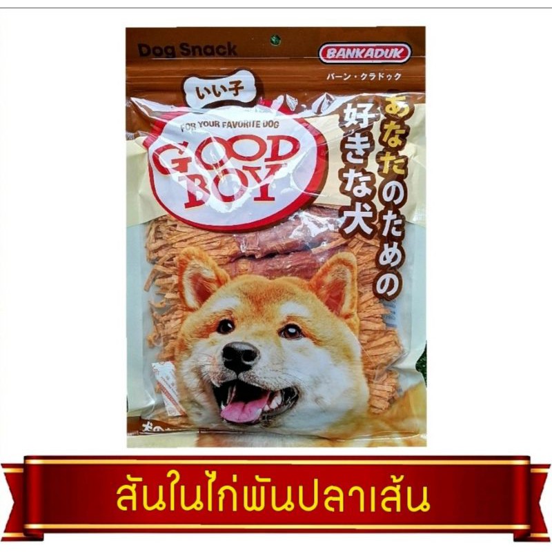 ขนมสุนัข-ไก่พันทาโร่-ไก่พันปลาเส้น-ขนมหมา-bankaduk-200กรัม