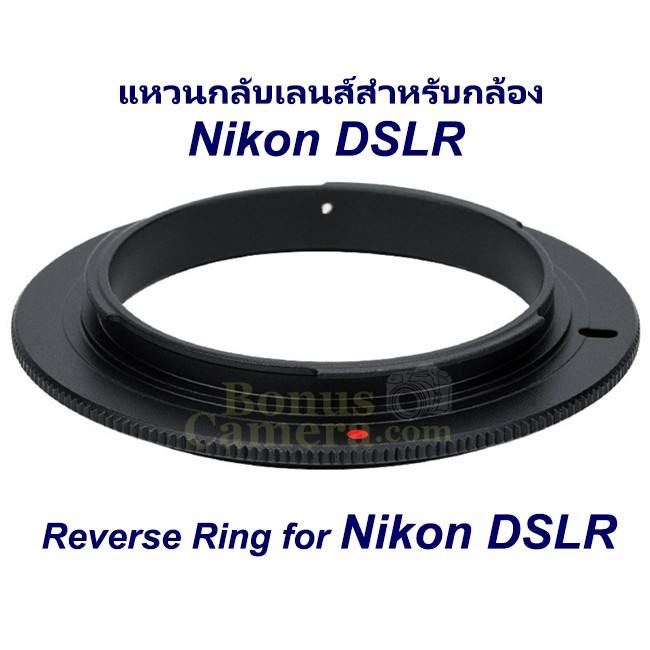 แหวนกลับเลนส์ถ่ายมาโคร ขนาด 67 มม. สำหรับกล้อง Nikon DSLR Reverse Ring ...