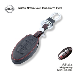 ซองหนังกุญแจรถยนต์Nissan ปลอกหุ้มพวงกุญแจรถยนต์ ตรงรุ่น Nissan Almera Teana