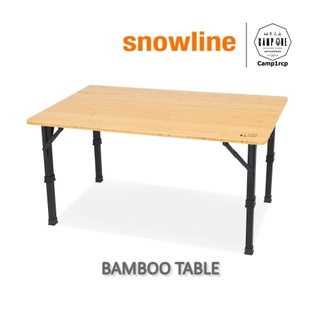 [ส่งเร็ว/ถูกสุด/มีประกัน]  โต๊ะ Snowline รุ่น BAMBOO TABLE  [แคมป์ แค้มปิ้ง  นนทบุรี]
