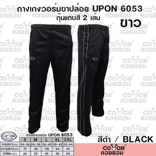 UP-ON กางเกงวอร์มขาปล่อย สีดำ รหัส 6053