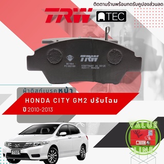 ✨ลดคูปอง15%ไม่อั้นยอด✨[TRW Value] ผ้าเบรคหน้า Honda City GM 1.5 ธรรมดา และ CNG รุ่นปรับโฉมปี 2010-2013 TRW ATEC GDB 7786