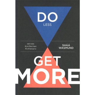 หนังสือ   DO LESS GET MORE เพราะคุณมีเวลาไม่มากพอที่จะทำทุกอย่าง