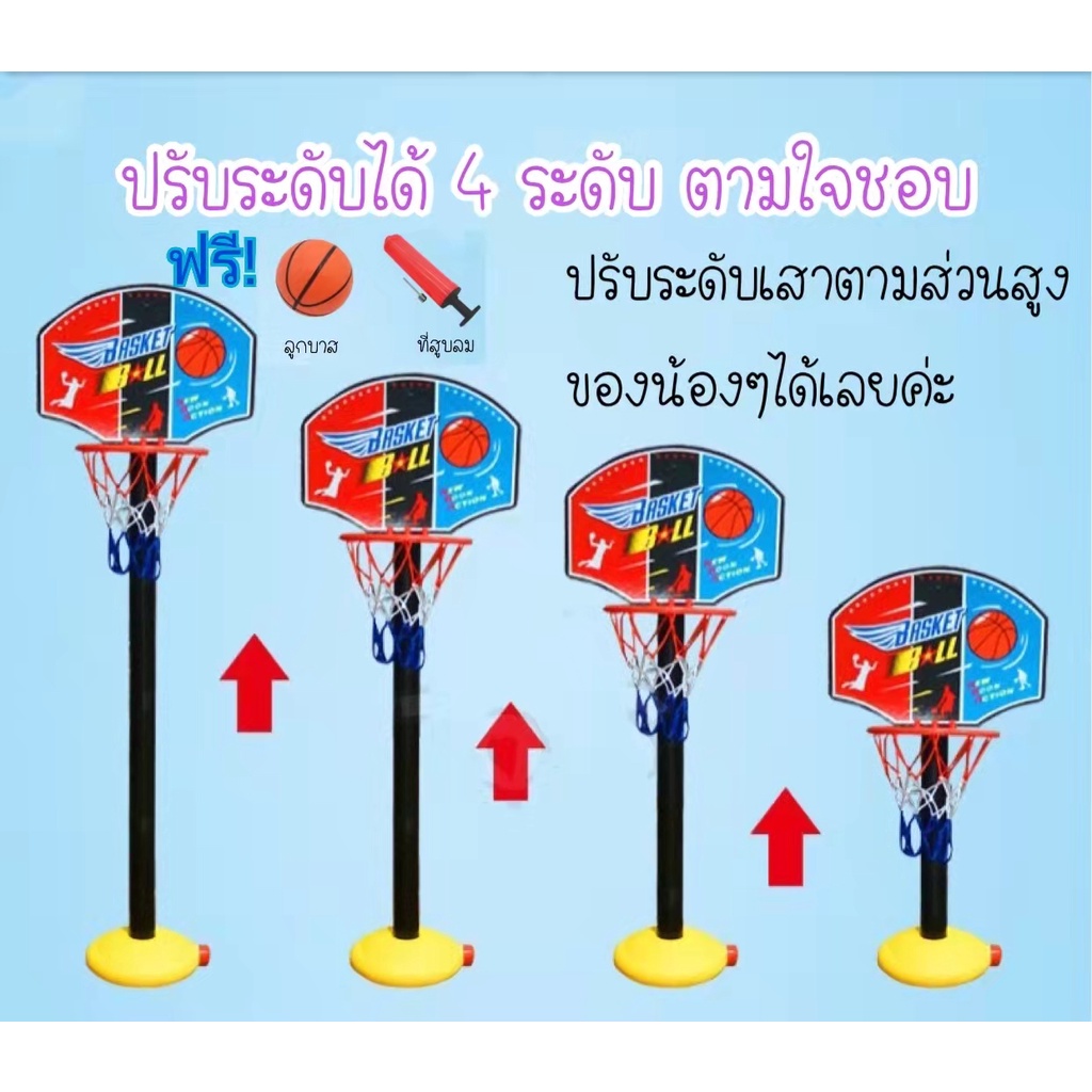 พร้อมส่ง-basketball-hoop-แป้นบาสหน้าสัตว์-แป้นบาสปรับระดับได้-แป้นบาสเก็ตบอล-บาสเกตบอล-บาสเกตบอล-แป้นบาสเกตบอลยกชุด