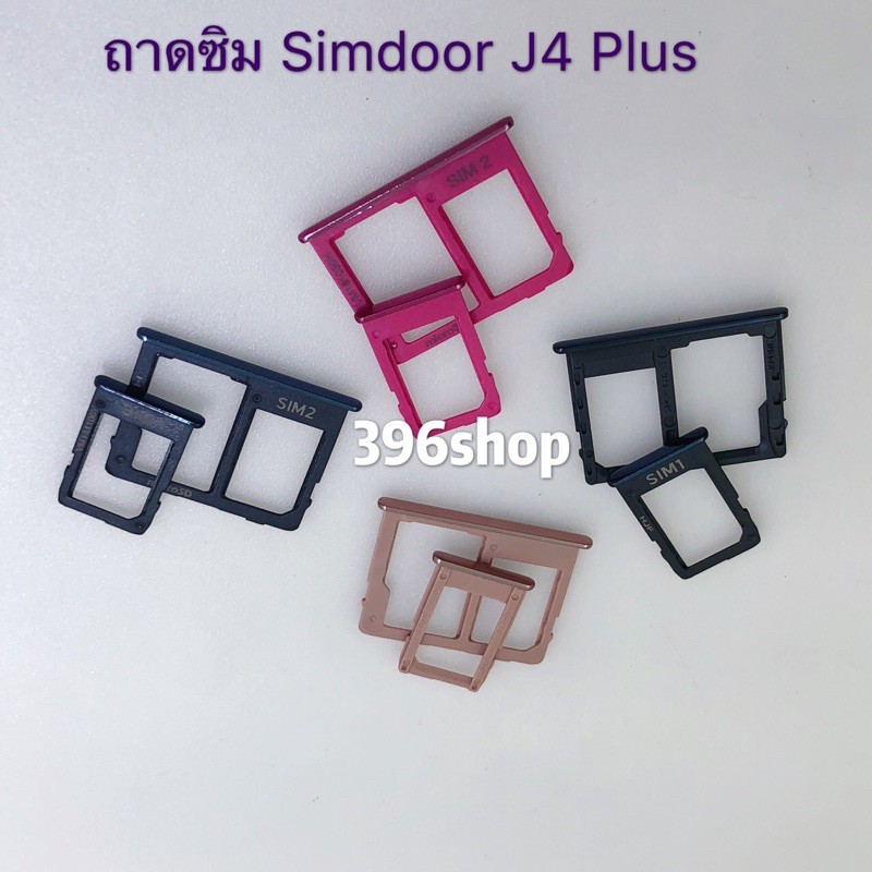 ถาดซิม-simdoor-samsung-j4-plus-j4-j405