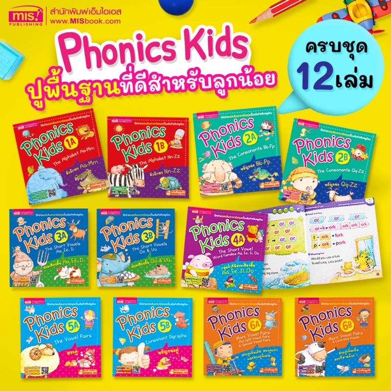 หนังสือ Phonics kids set | Shopee Thailand