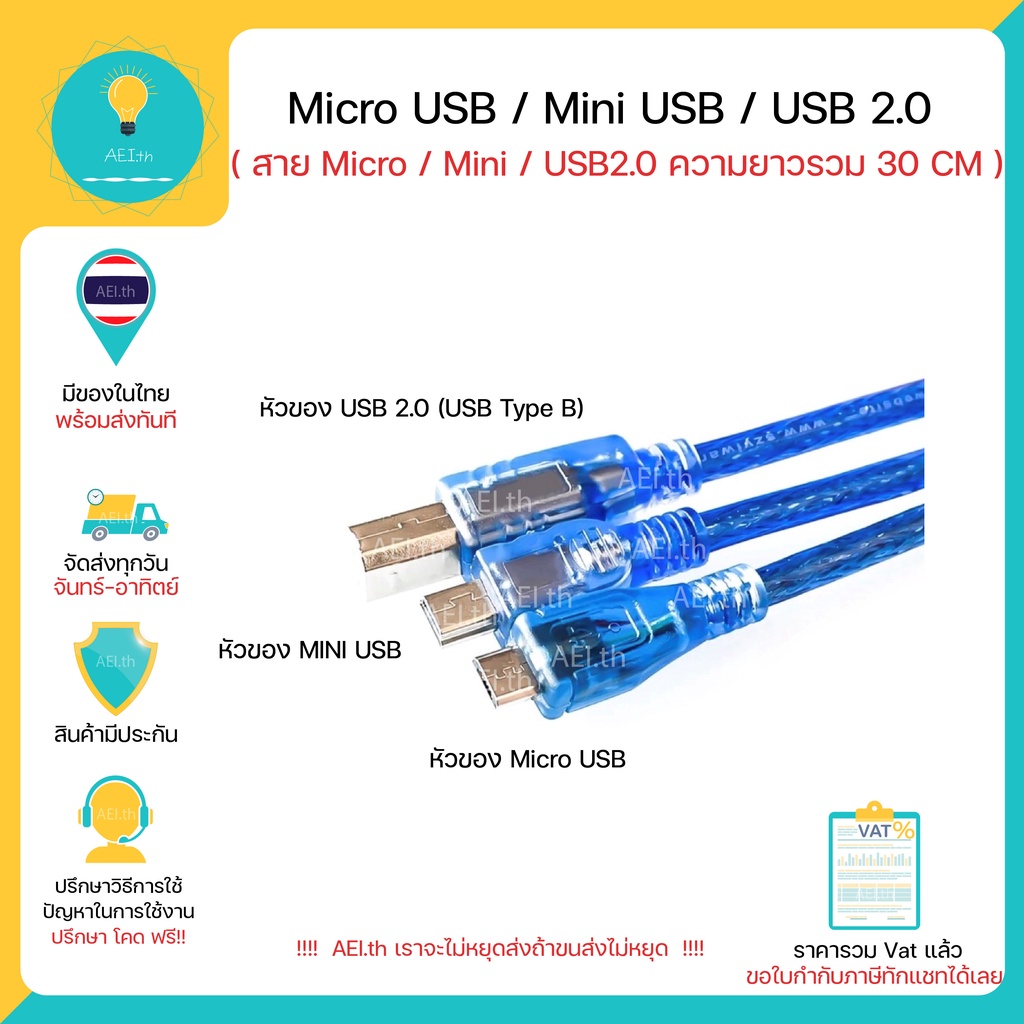 สาย-usb-สำหรับ-arduino-uno-mini-usb-สำหรับ-arduino-nano-cable-สาย-micro-usb-type-c-usb-type-b-usbพร้อมส่งทันที