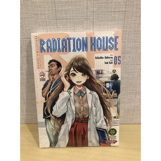 radiation house เล่ม 5