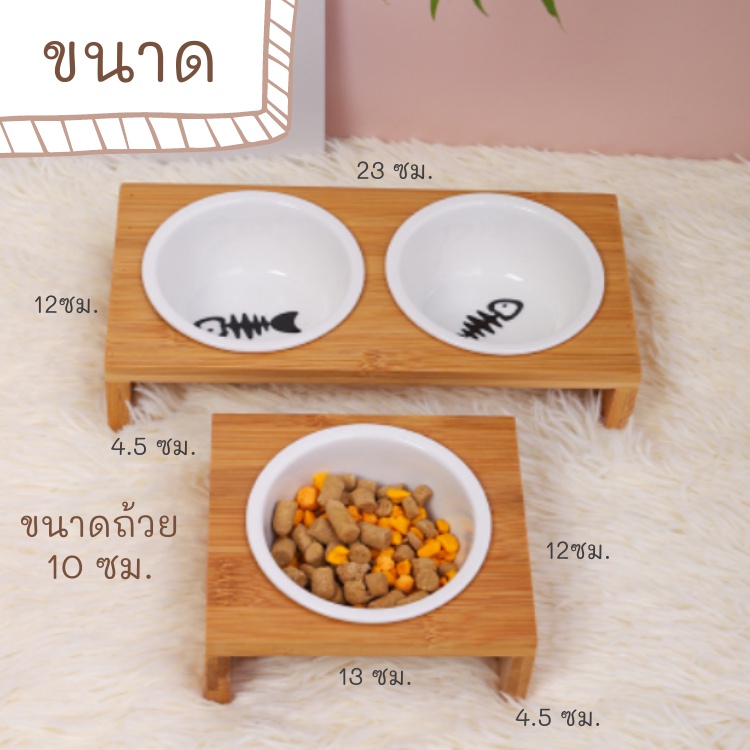 meaoparadise-ชามอาหารแมว-ฐานไม้รองชาม-1-2หลุม-ชามแมว-ถ้วยอาหารแมว-ที่ให้อาหารแมว-ชามข้าวแมว-หมา-สุนัข-ของเล่นแมวราคาส่ง